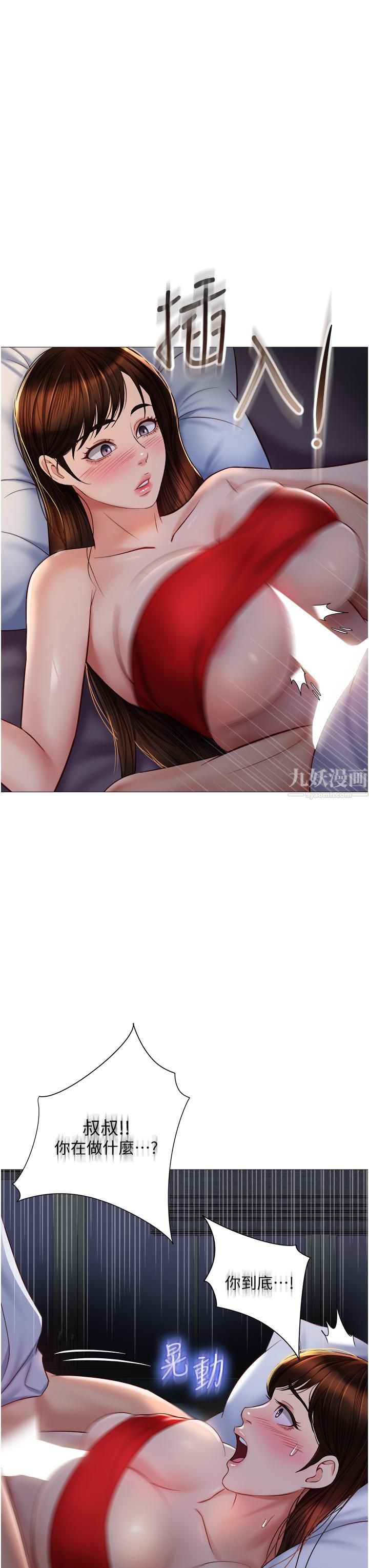 女兒閨蜜都歸ME第68話-乳交初體驗♥