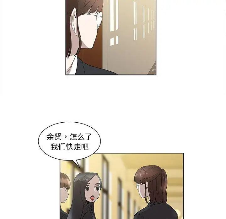 女人村的男老师第13话
