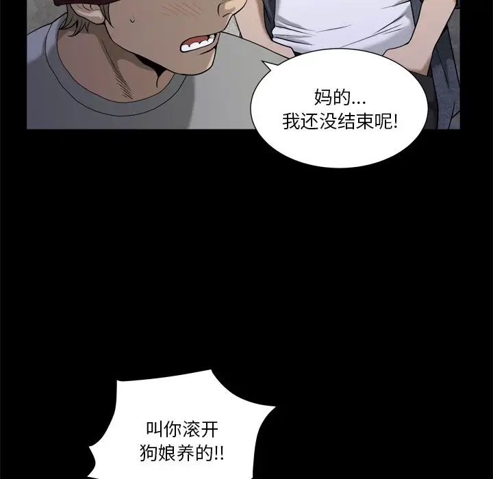 小混混第6话