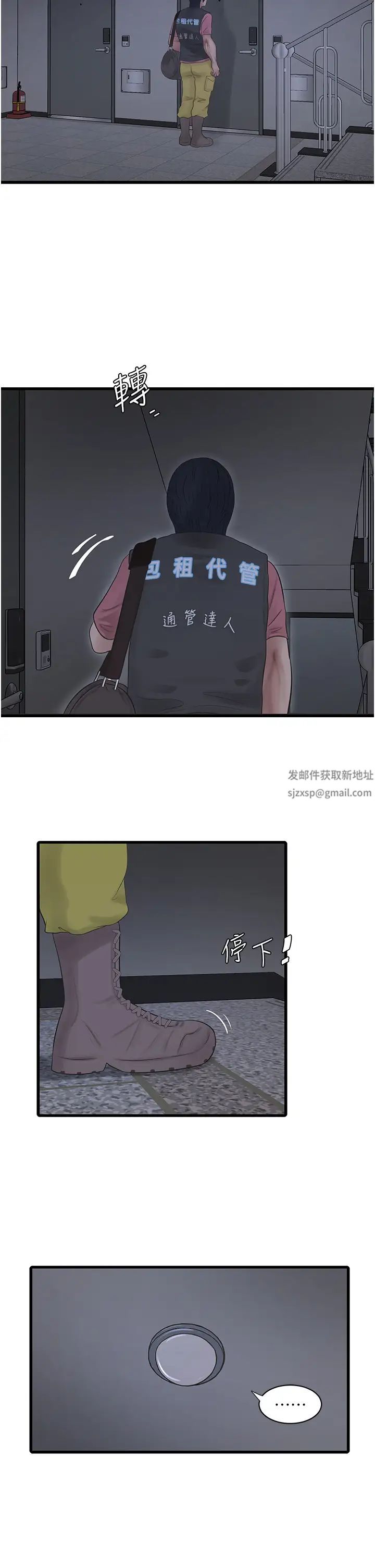 水电工日誌第23话-乡下女人致命的小穴吸力