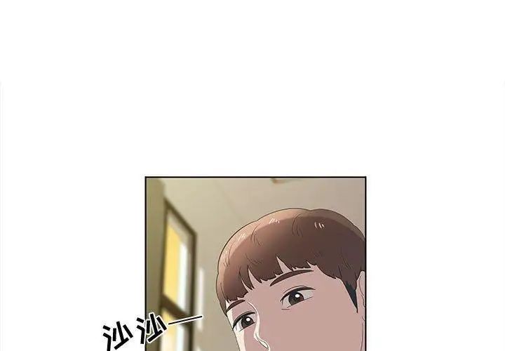 女人村的男老师第14话