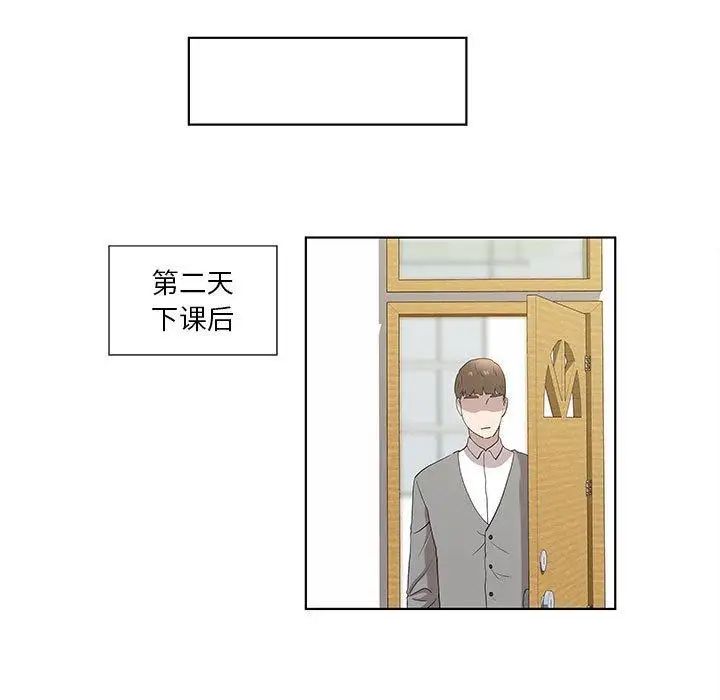 女人村的男老师第14话