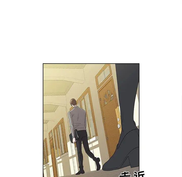 女人村的男老师第14话