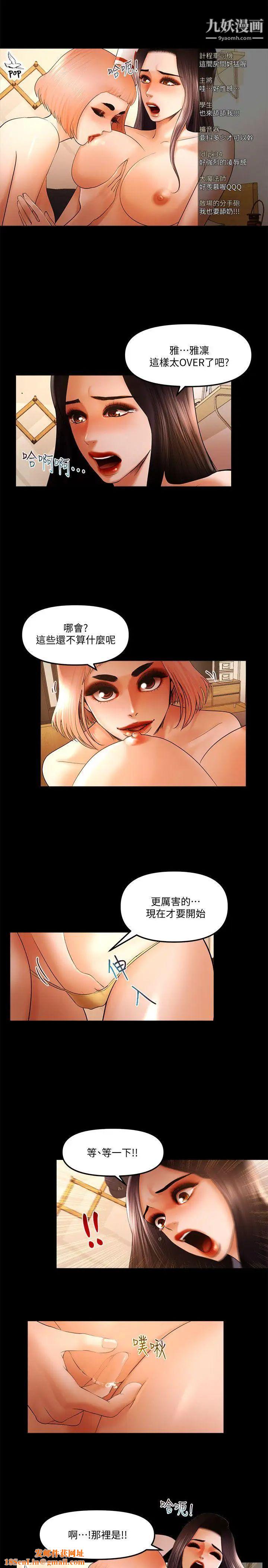 乾爹我還要第23话-乾爹们的斗内让我慾火焚身