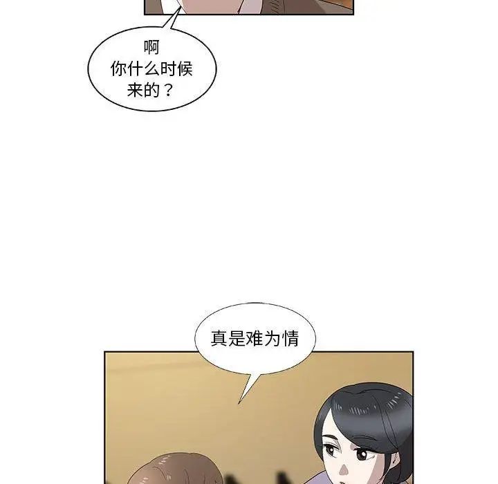 女人村的男老師第14话