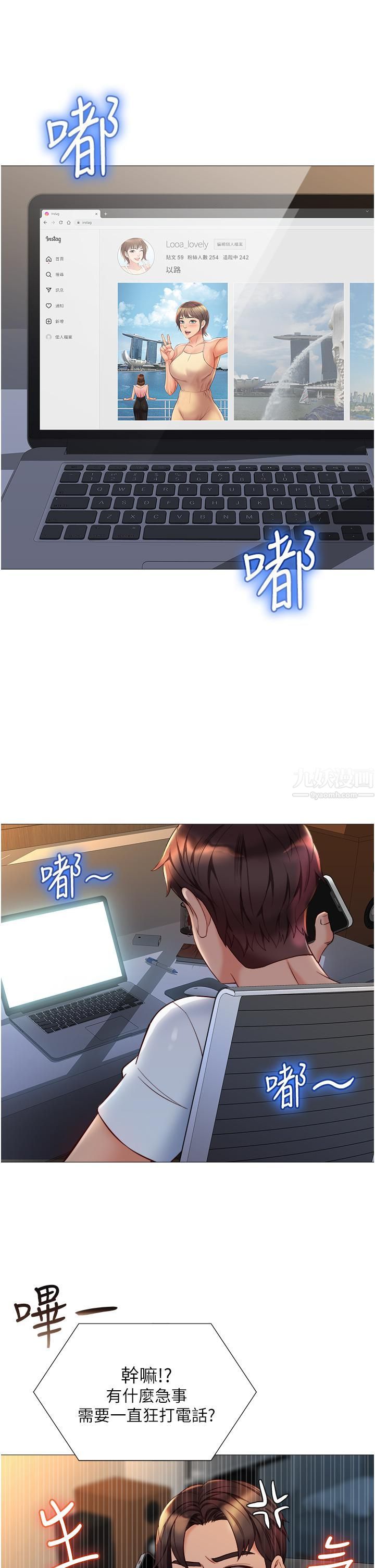 女兒閨蜜都歸ME第69話-血脈賁張的絲襪足交