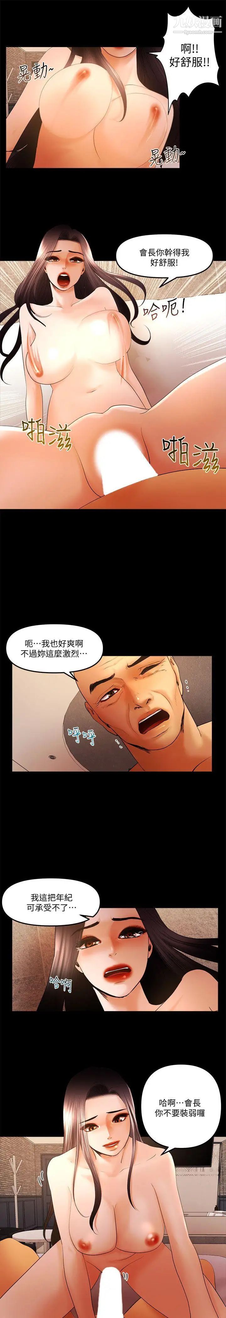 干爹我还要最终话-不知不觉就…