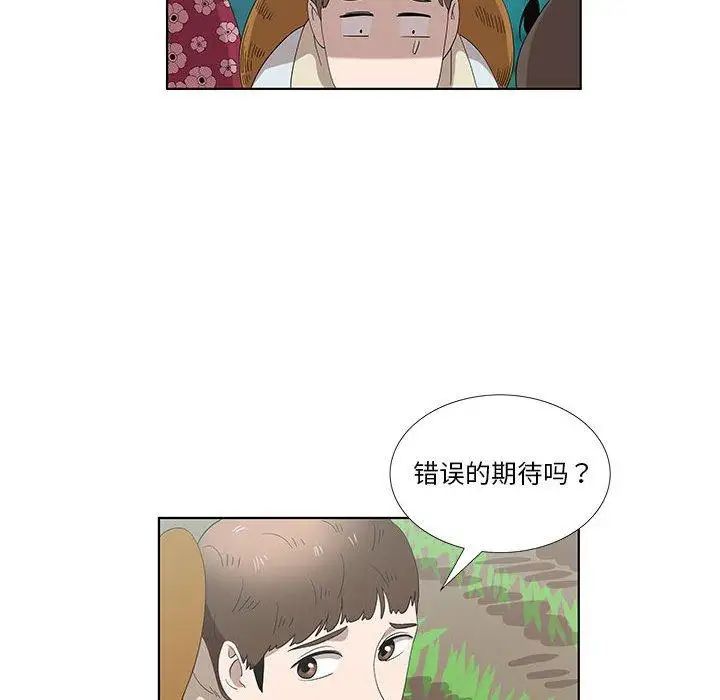 女人村的男老师第14话