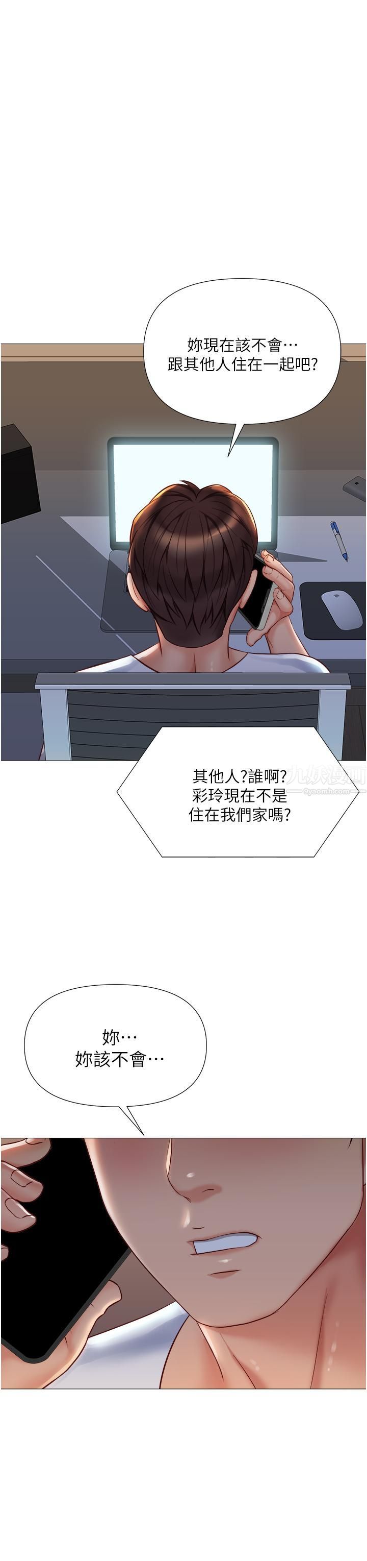 女兒閨蜜都歸ME第69話-血脈賁張的絲襪足交