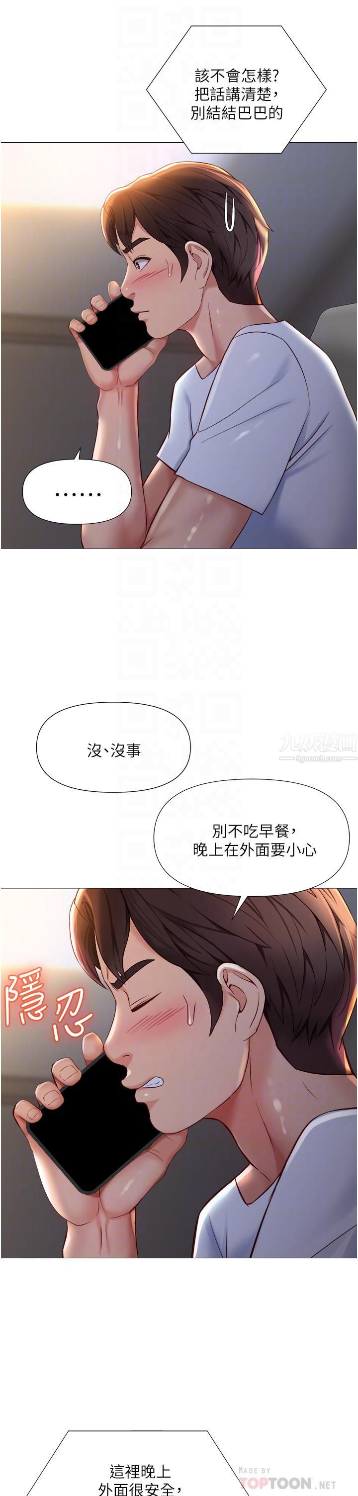 女儿闺蜜都归ME第69话-血脉贲张的丝袜足交