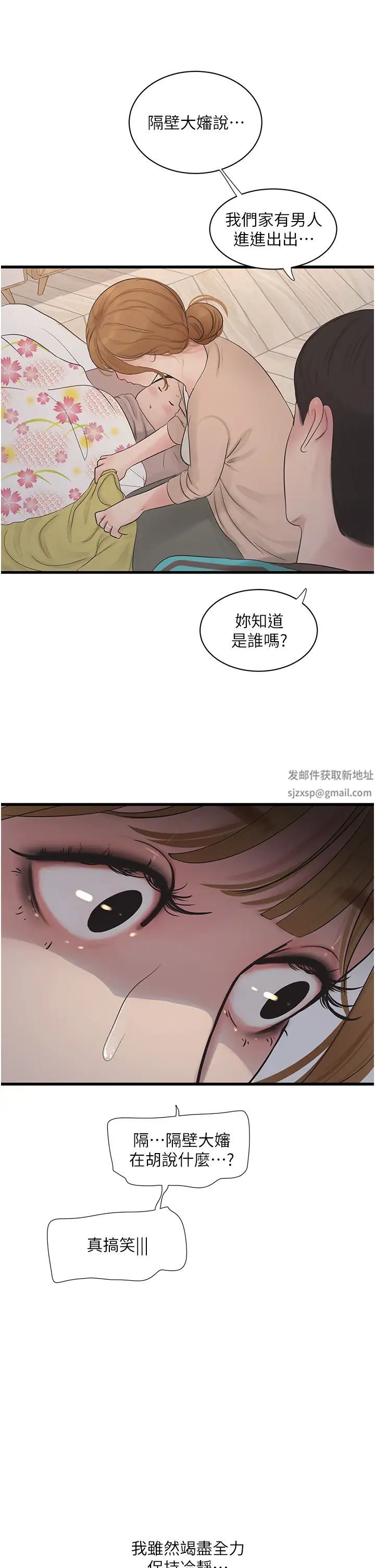 水電工日誌第25話-用力吸才出得來