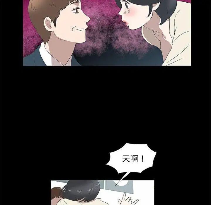 女人村的男老师第14话