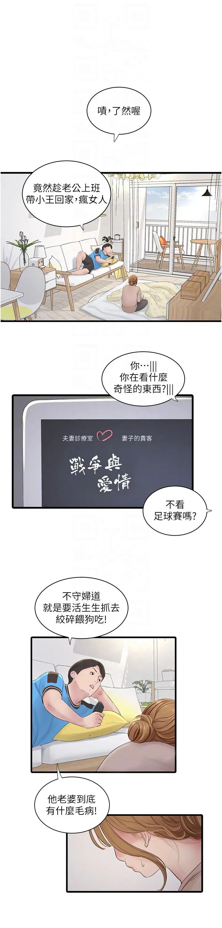 水電工日誌第25話-用力吸才出得來