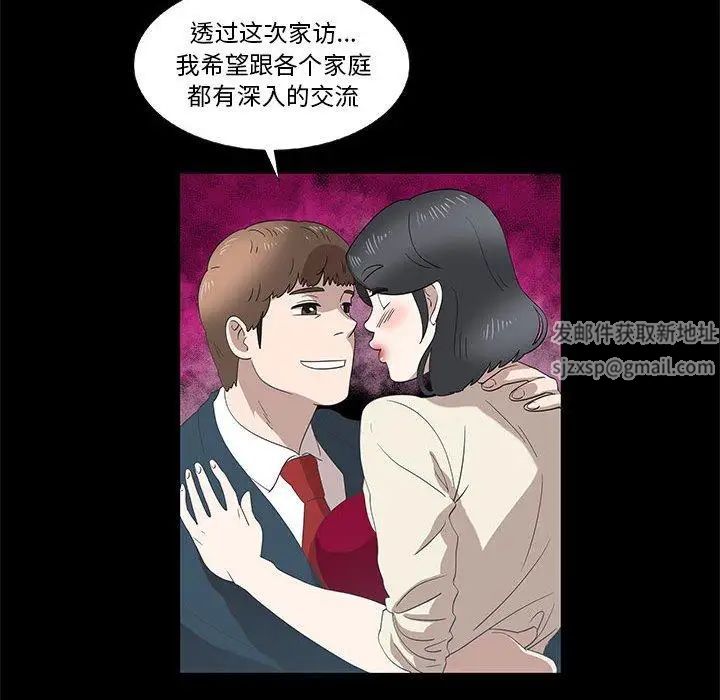 女人村的男老师第14话
