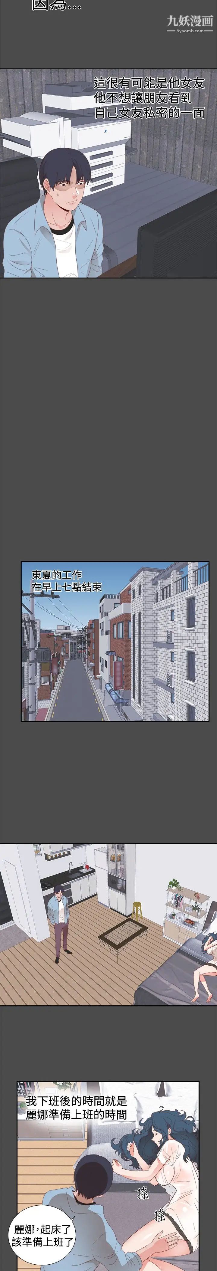 性癖好第1话