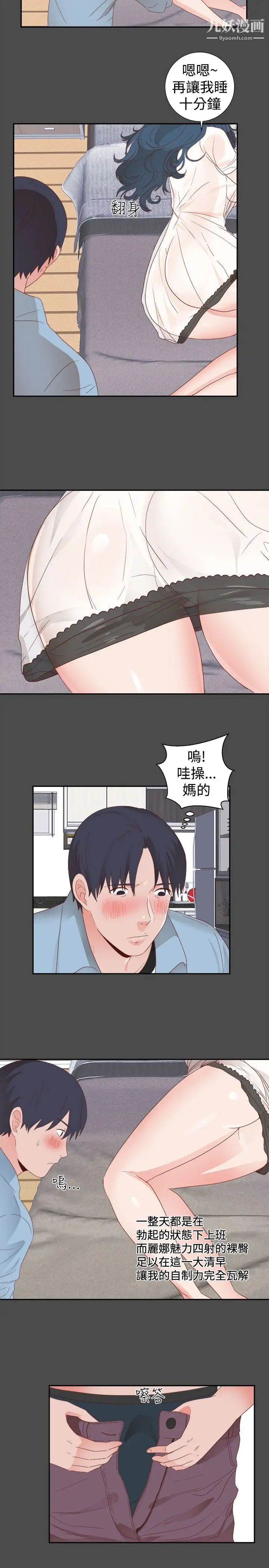 性癖好第1话