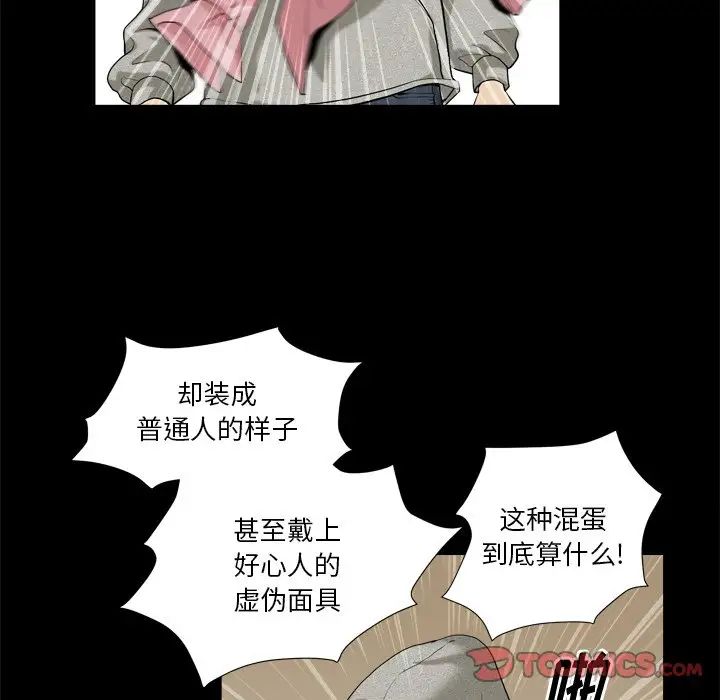 小混混第7话