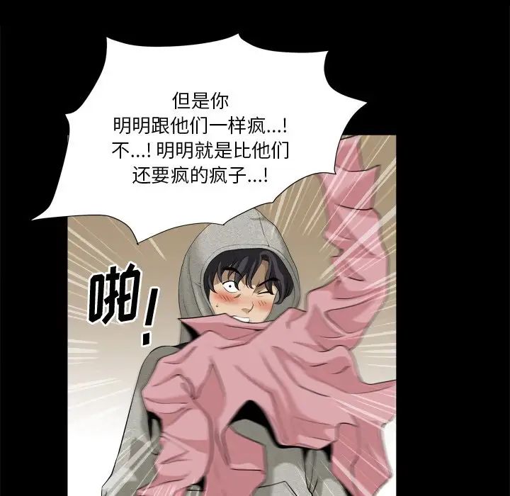 小混混第7話