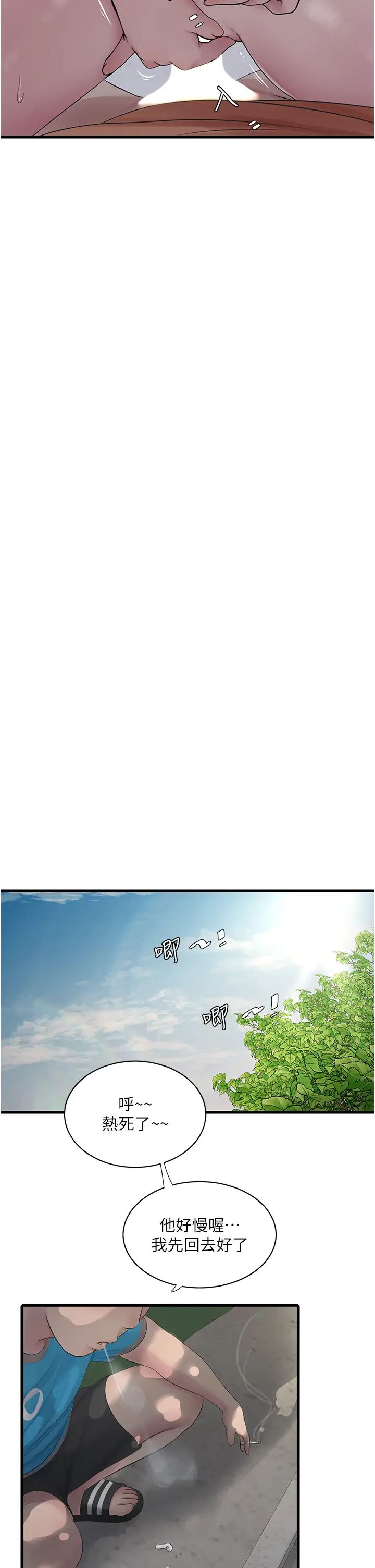 水電工日誌第26話-和淫水一同噴發的乳汁