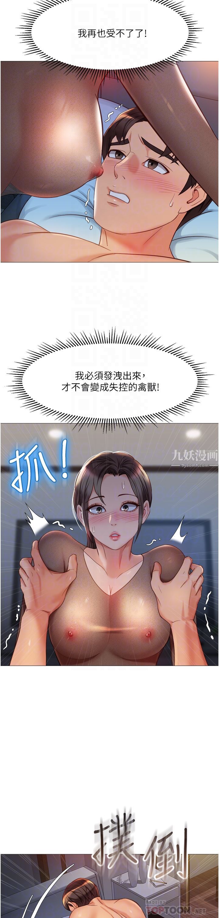 女兒閨蜜都歸ME第70話-欲仙欲死的素股磨蹭