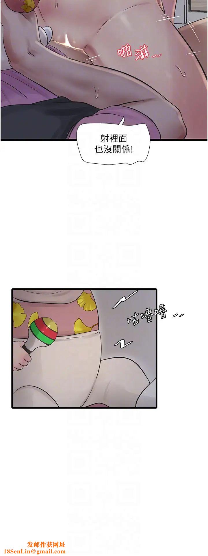 水電工日誌第26話-和淫水一同噴發的乳汁