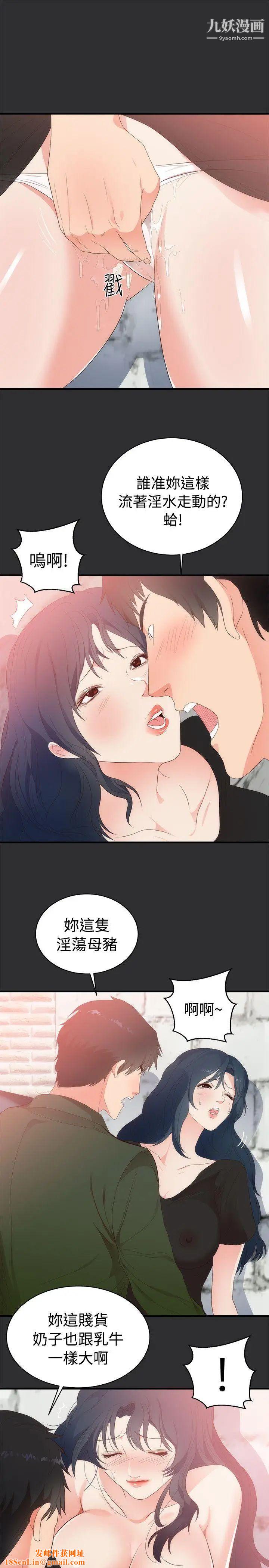 性癖好第2话