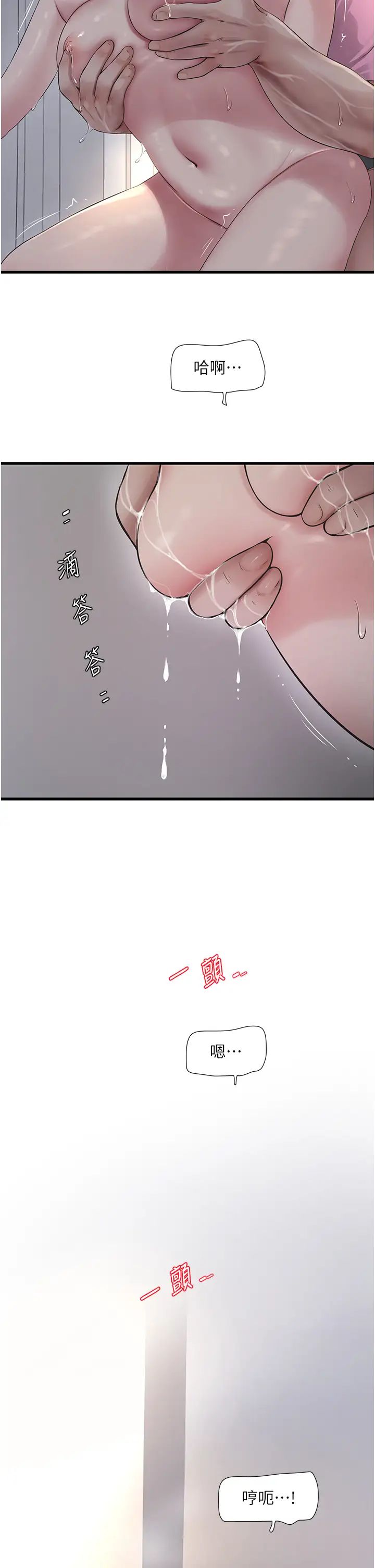 水电工日誌第27话-你会每天来操我吗?