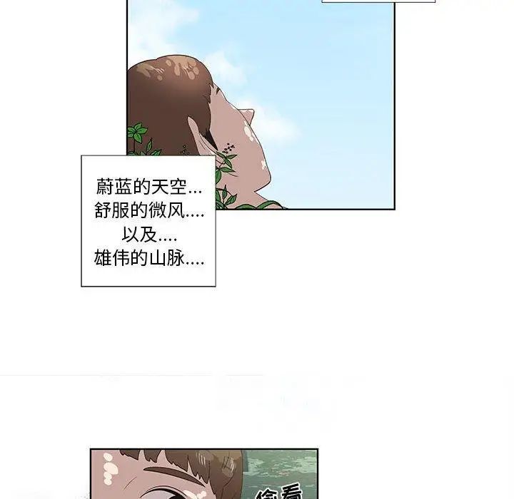 女人村的男老师第15话