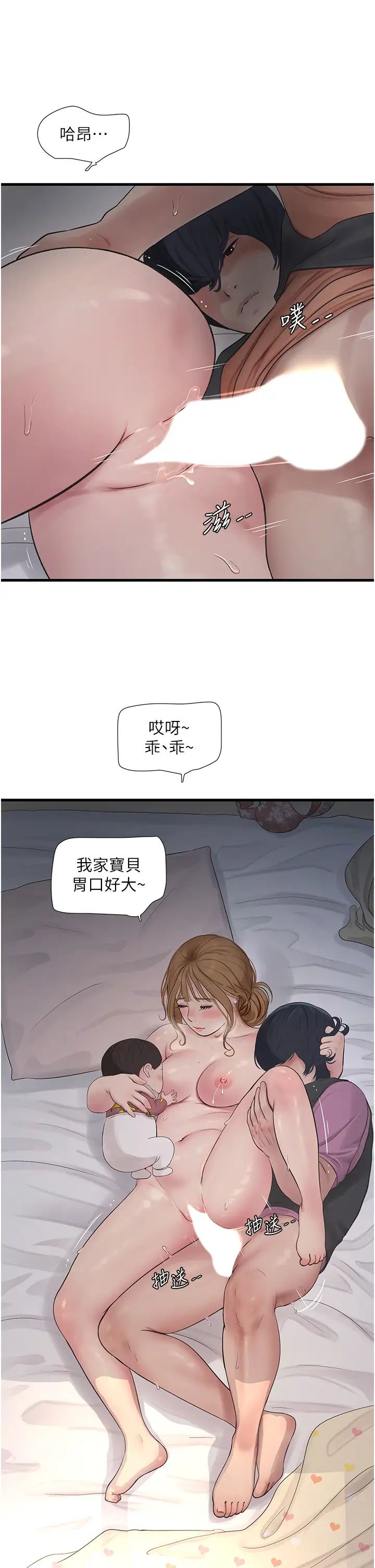 水電工日誌第27話-你會每天來操我嗎?