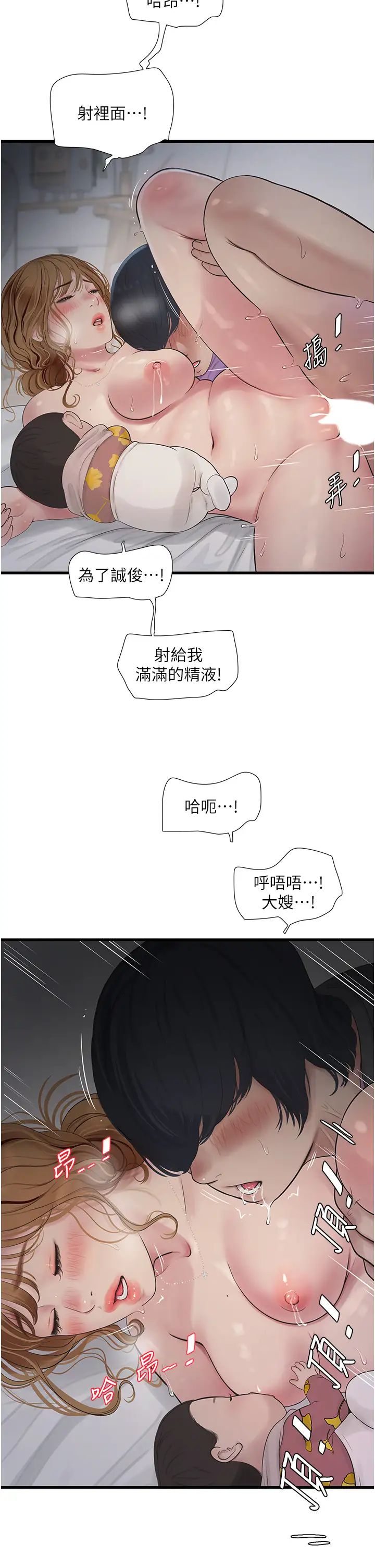 水电工日誌第27话-你会每天来操我吗?