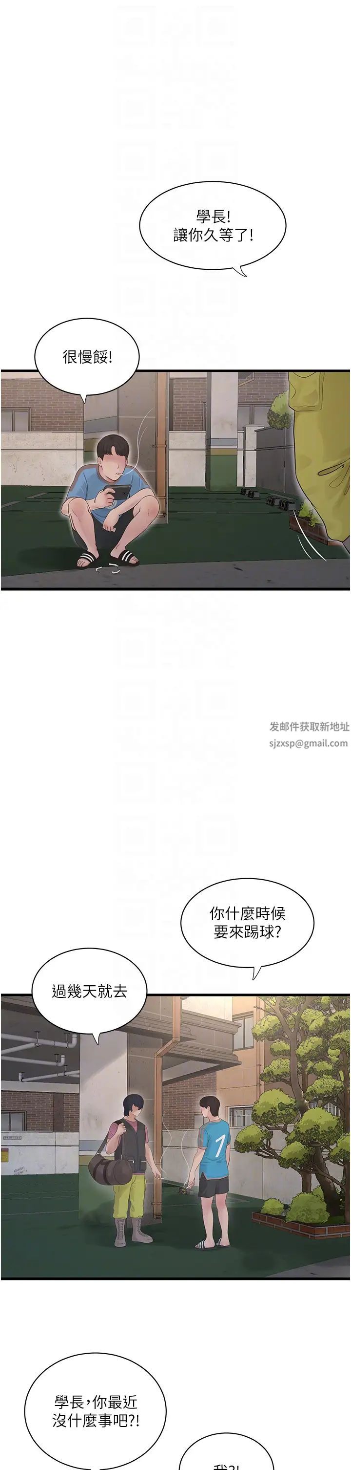 水电工日誌第27话-你会每天来操我吗?