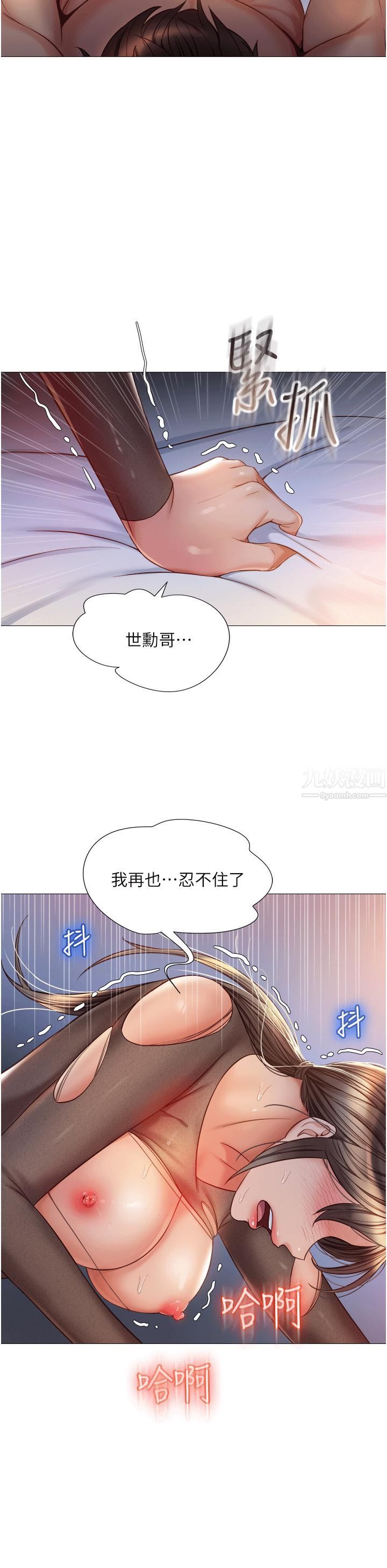 女兒閨蜜都歸ME第70話-欲仙欲死的素股磨蹭