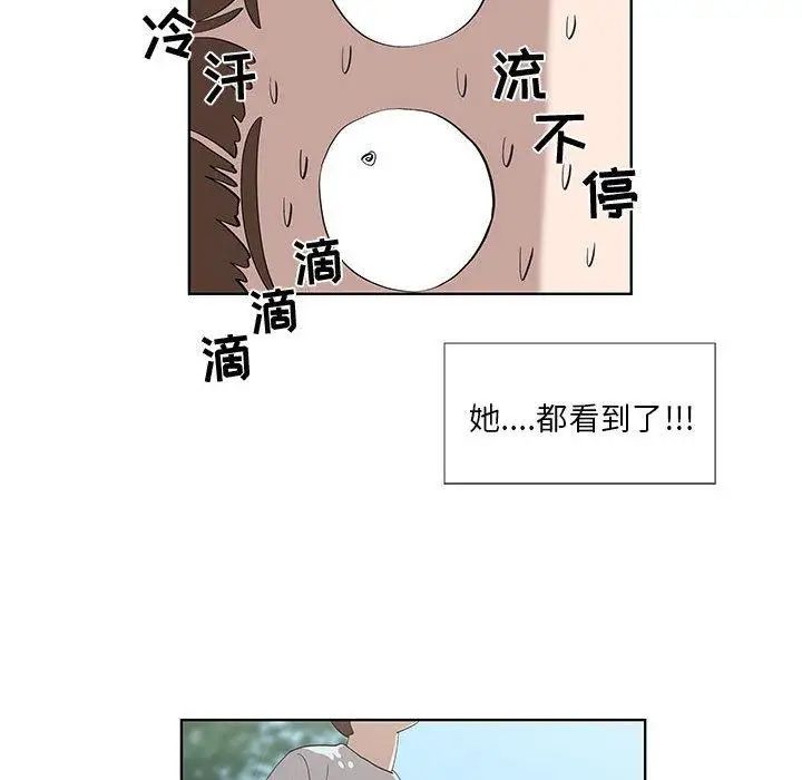 女人村的男老师第15话