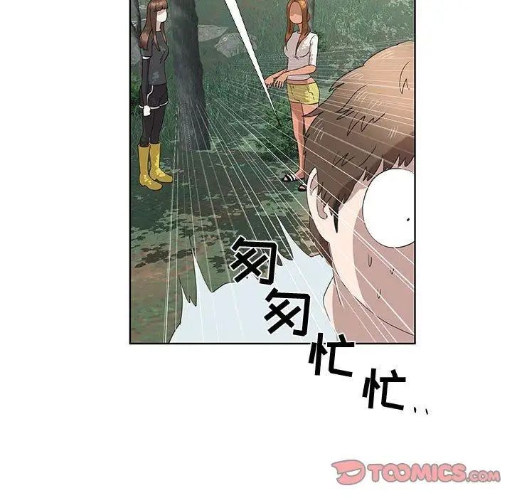 女人村的男老師第15话