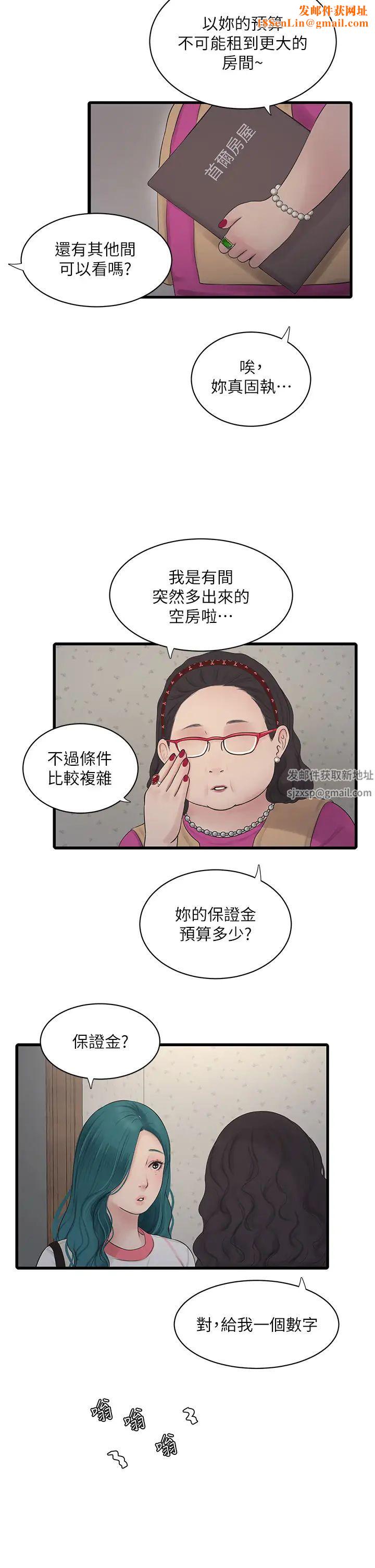 水电工日誌第27话-你会每天来操我吗?