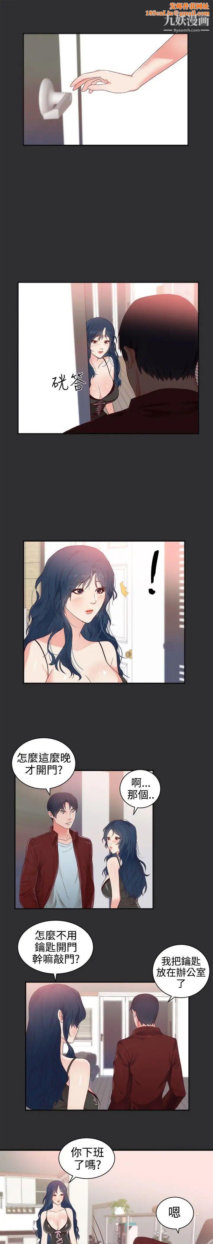 性癖好第3话