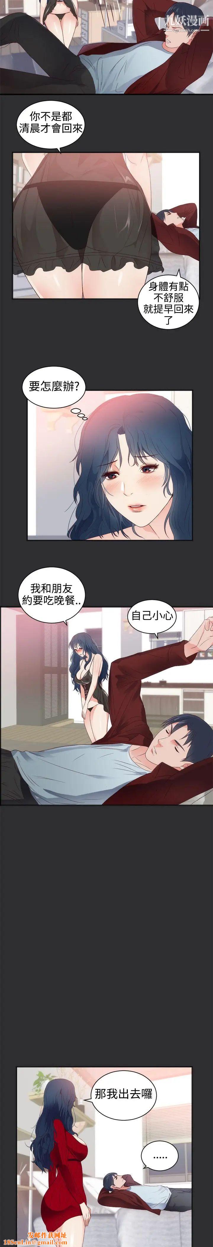 性癖好第3话