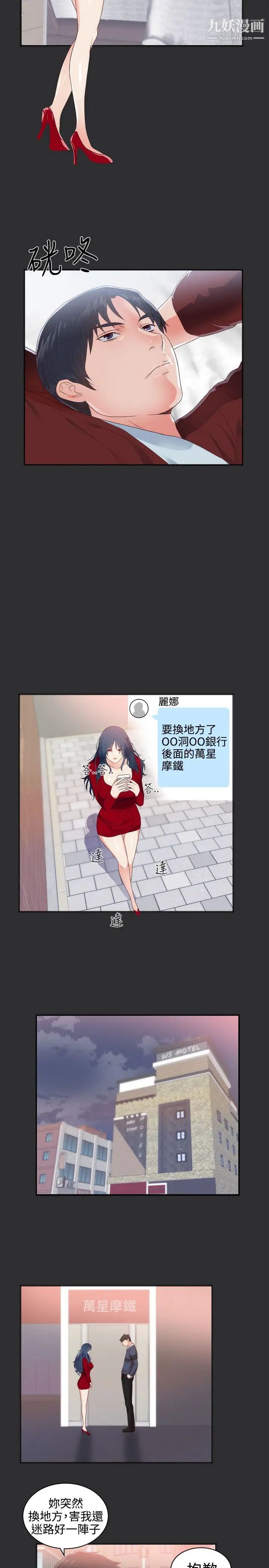 性癖好第3话