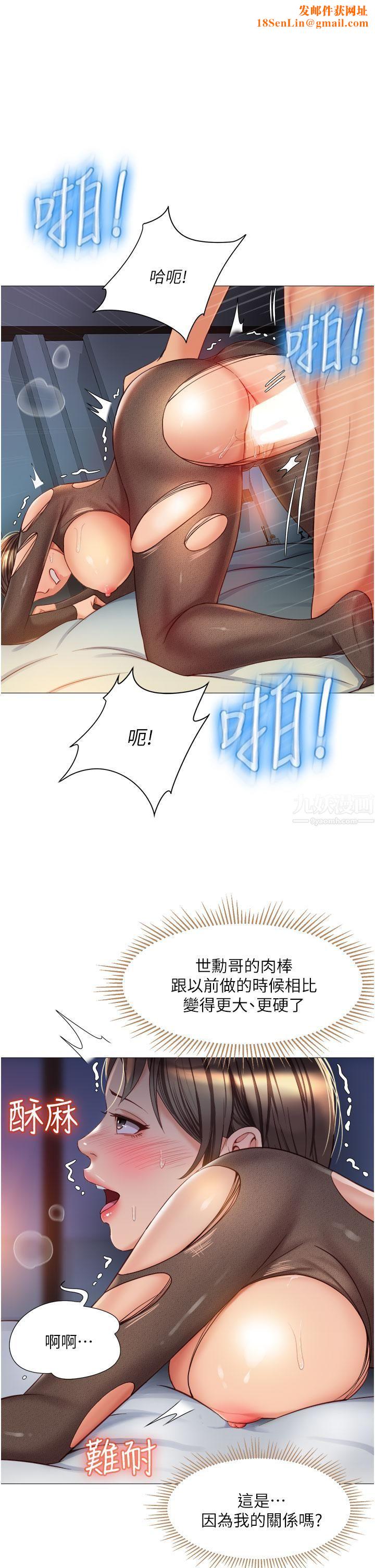 女儿闺蜜都归ME第71话-令人满足的内射