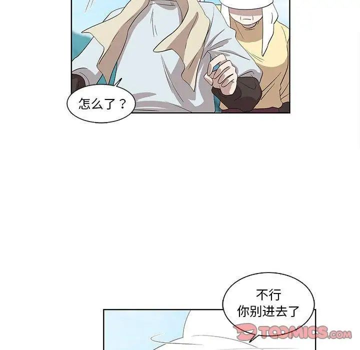 女人村的男老师第16话