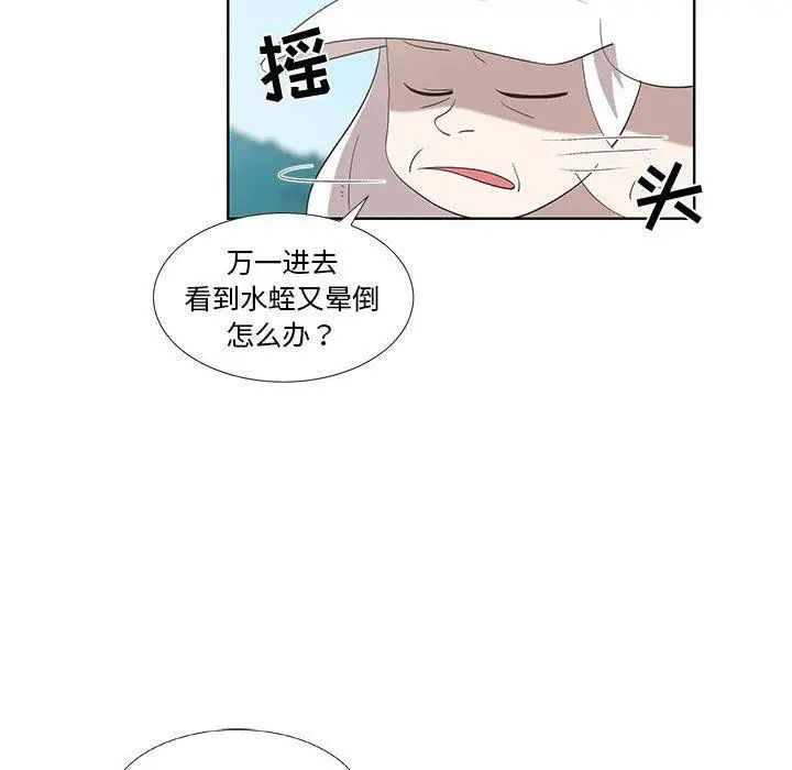 女人村的男老师第16话