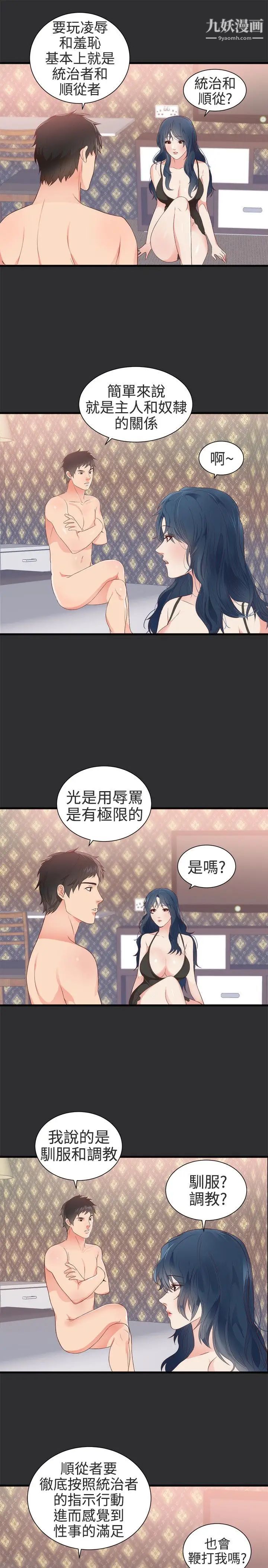 性癖好第4话