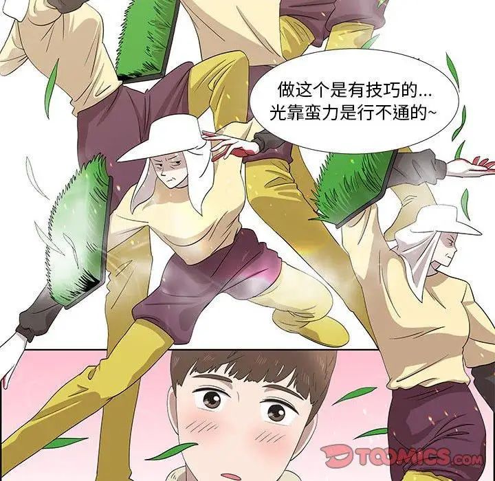 女人村的男老师第16话