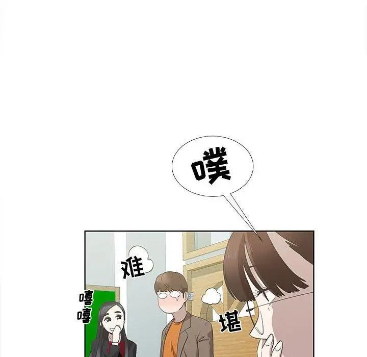 女人村的男老师第16话