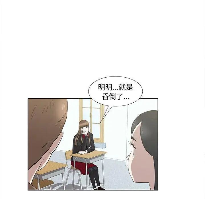女人村的男老师第16话