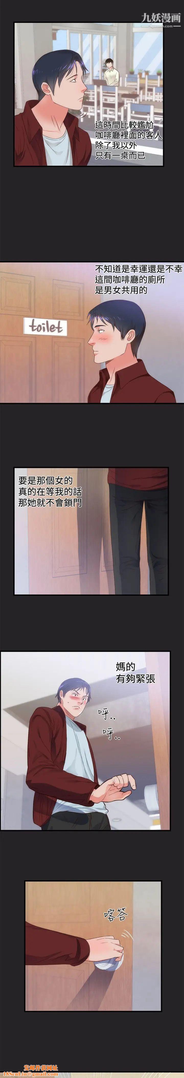 性癖好第5话