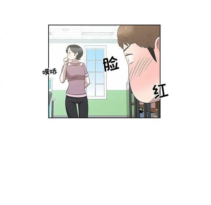 女人村的男老師第16话