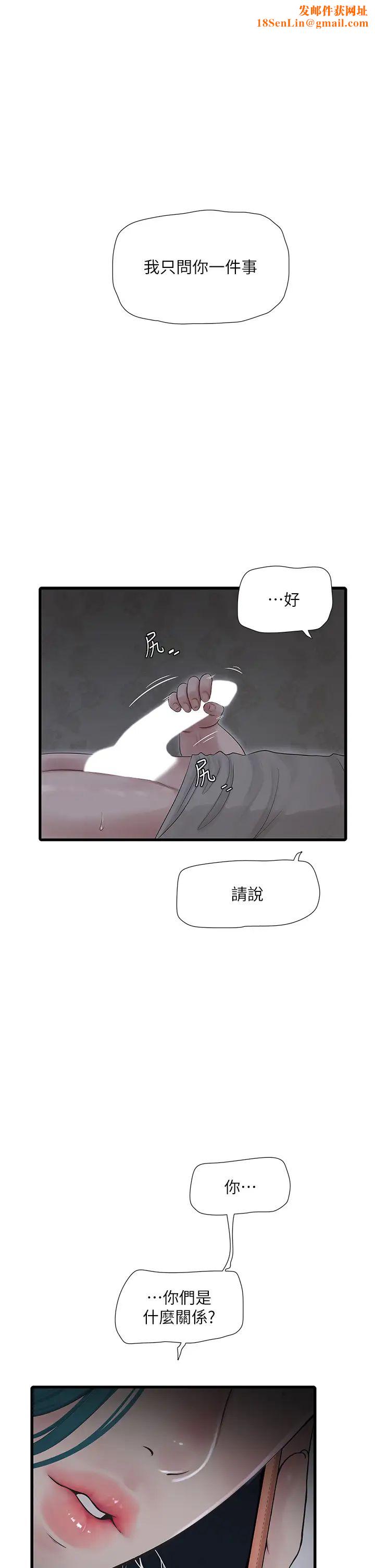 水电工日誌第29话-人傢在讲电话，不要插…