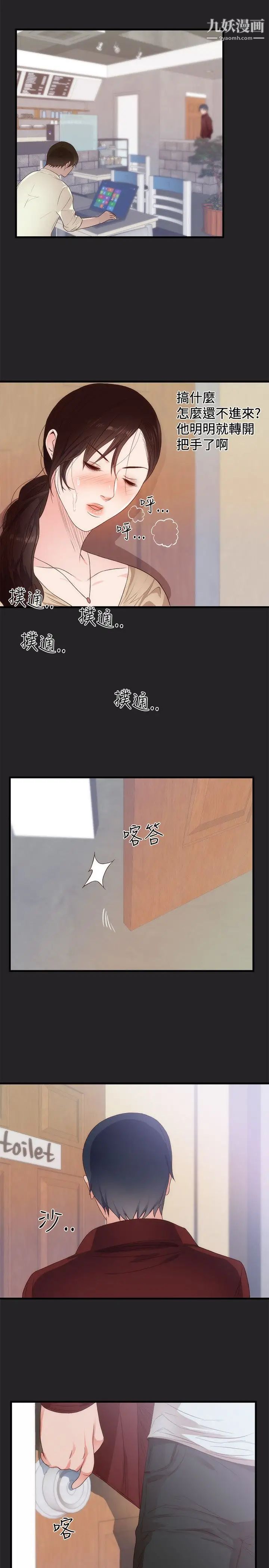 性癖好第5话