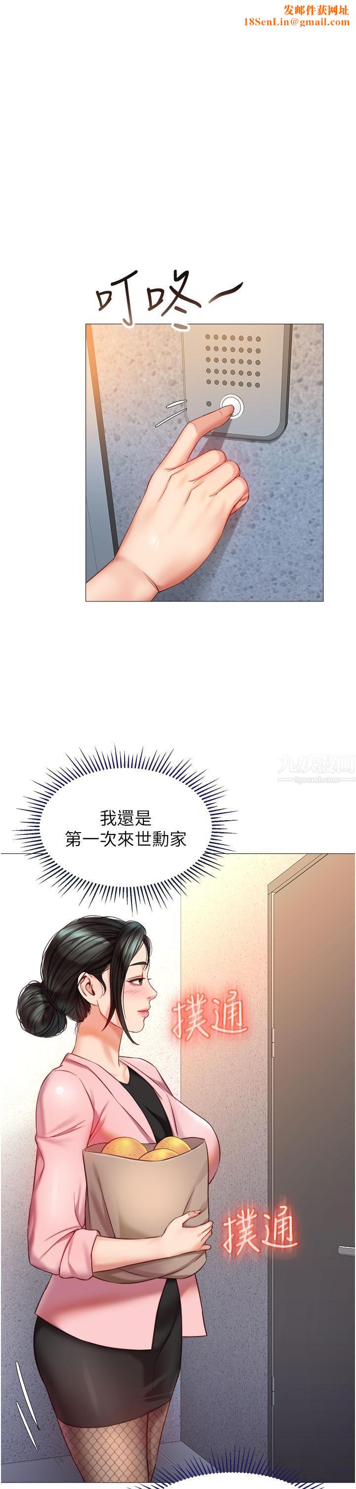 女儿闺蜜都归ME第72话-休想跟我抢男人
